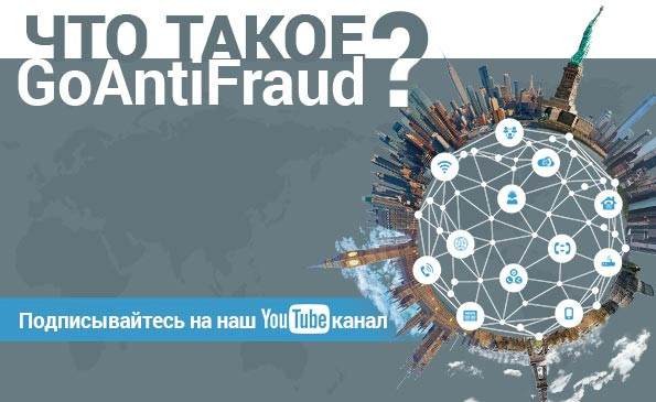 GoAntiFraud