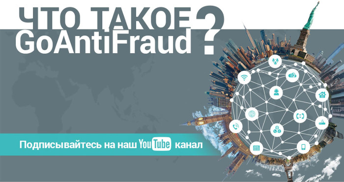 GoAntiFraud